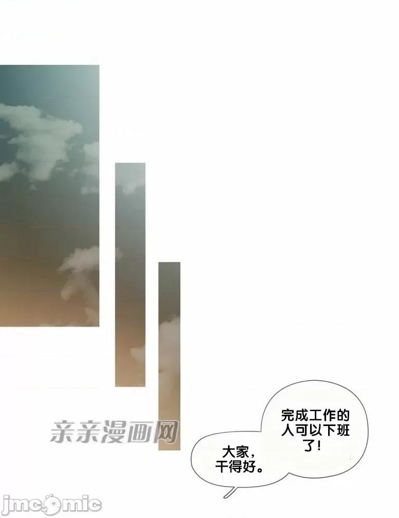 春鸟 春鸟-第32话 第51页