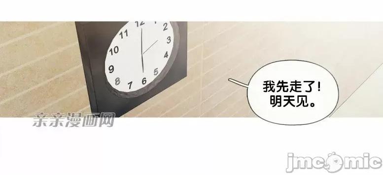 春鸟 春鸟-第32话 第52页