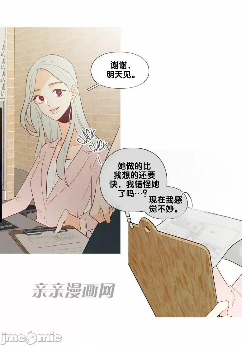 春鸟 春鸟-第32话 第56页
