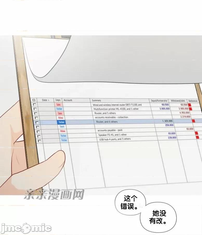 春鸟 春鸟-第32话 第60页