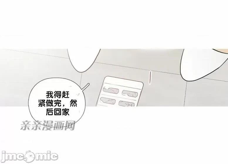 春鸟 春鸟-第33话 第9页