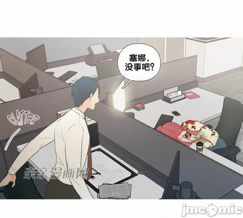 春鸟 春鸟-第33话 第15页