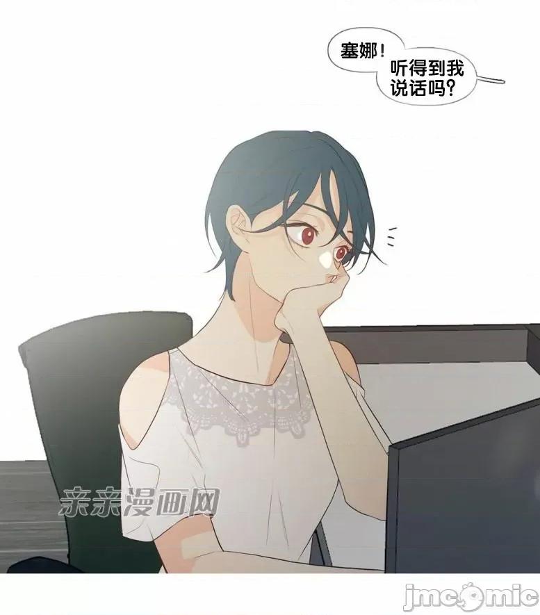 春鸟 春鸟-第33话 第17页