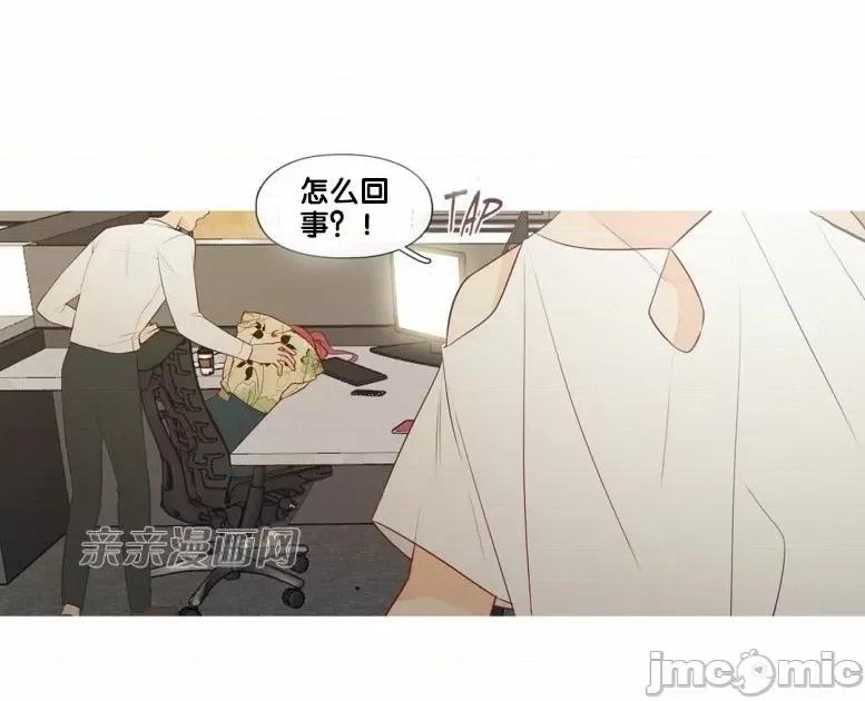 春鸟 春鸟-第33话 第18页