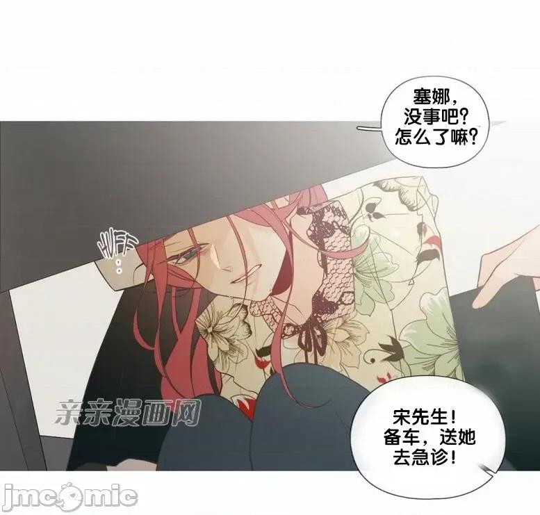 春鸟 春鸟-第33话 第20页