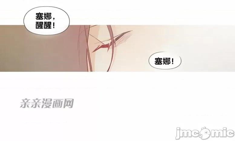春鸟 春鸟-第33话 第21页