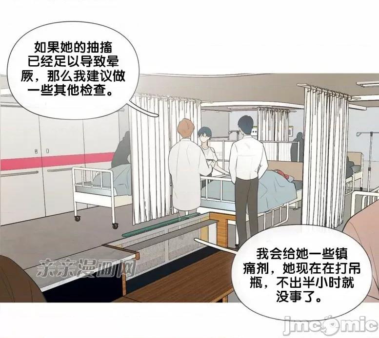 春鸟 春鸟-第33话 第24页
