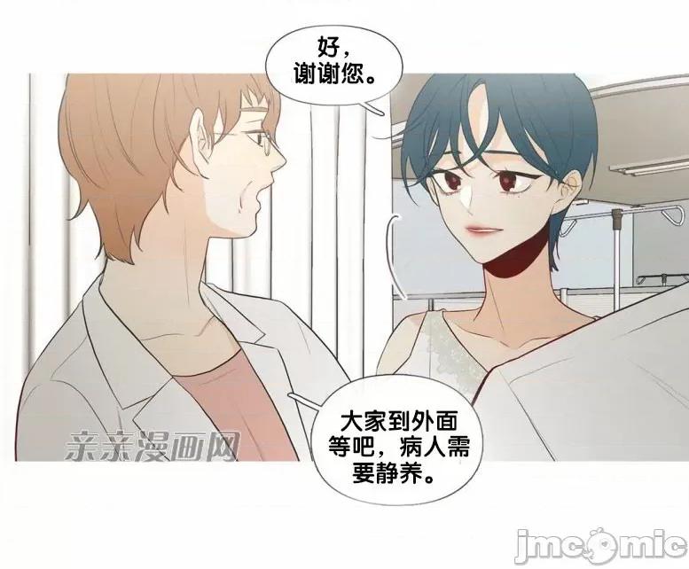 春鸟 春鸟-第33话 第25页