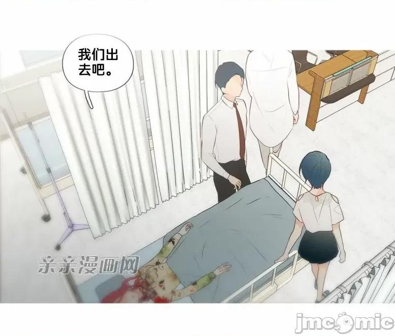 春鸟 春鸟-第33话 第26页