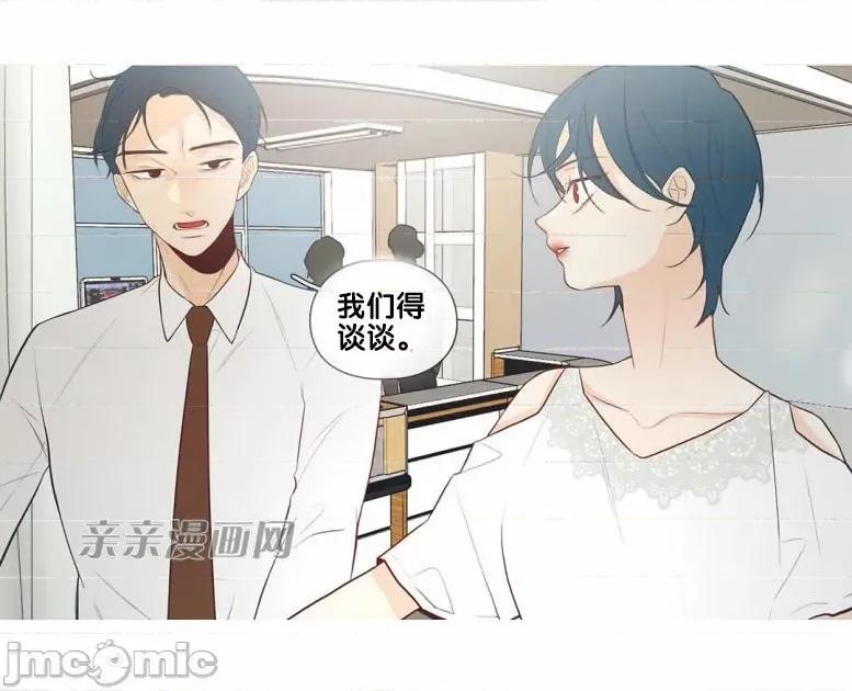 春鸟 春鸟-第33话 第28页