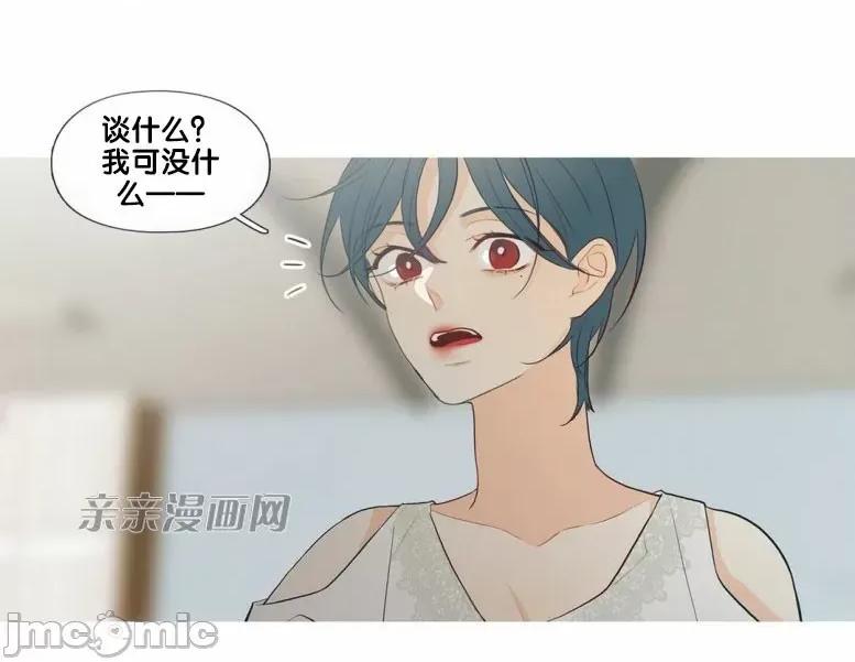 春鸟 春鸟-第33话 第29页