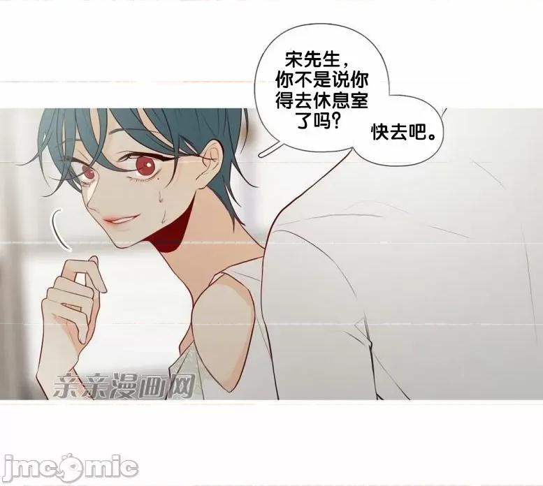 春鸟 春鸟-第33话 第33页