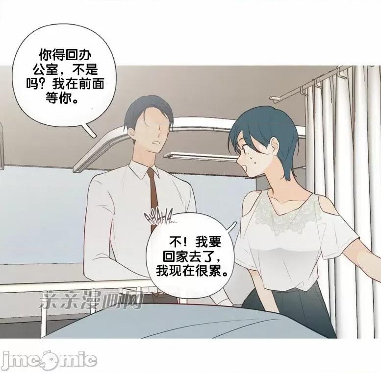 春鸟 春鸟-第33话 第35页