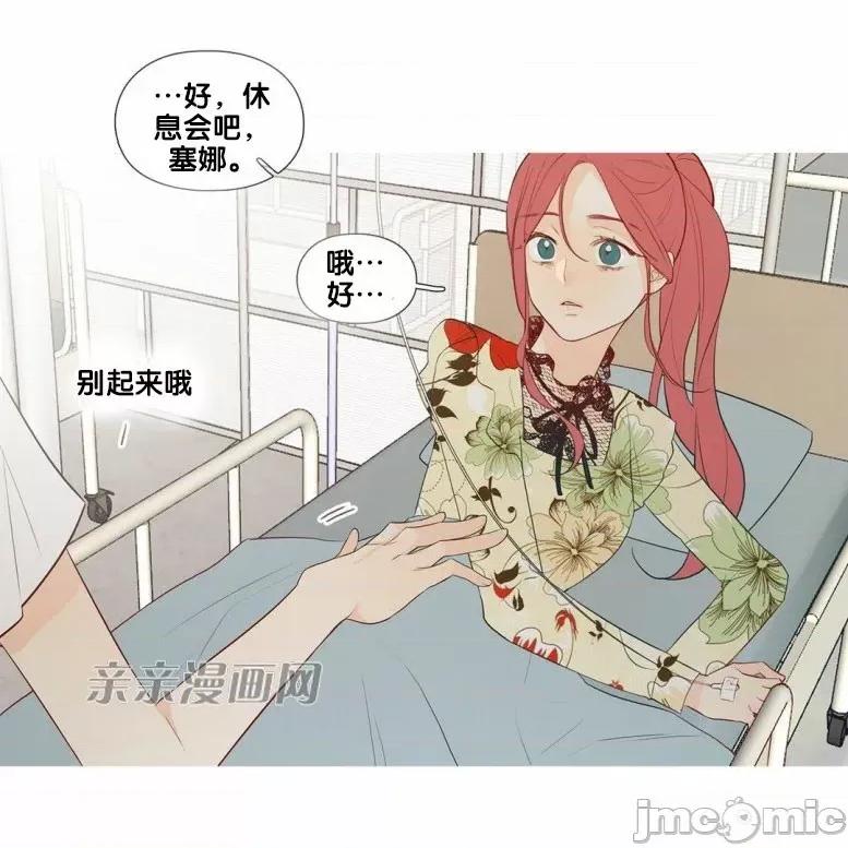 春鸟 春鸟-第33话 第36页