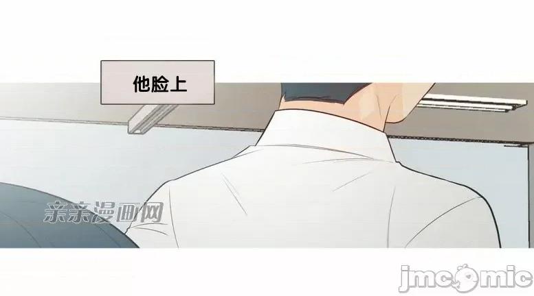 春鸟 春鸟-第33话 第37页