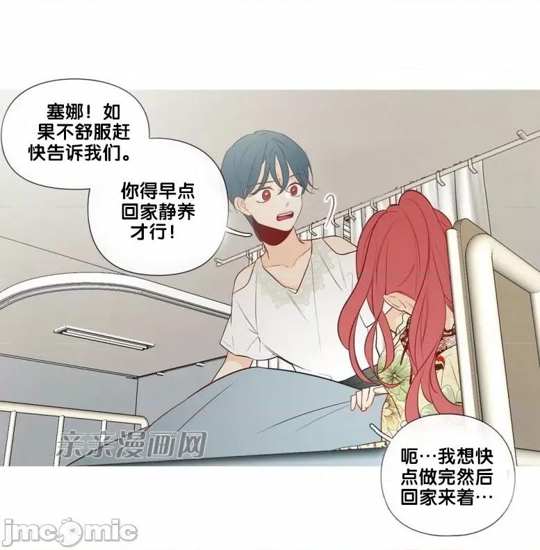 春鸟 春鸟-第33话 第39页