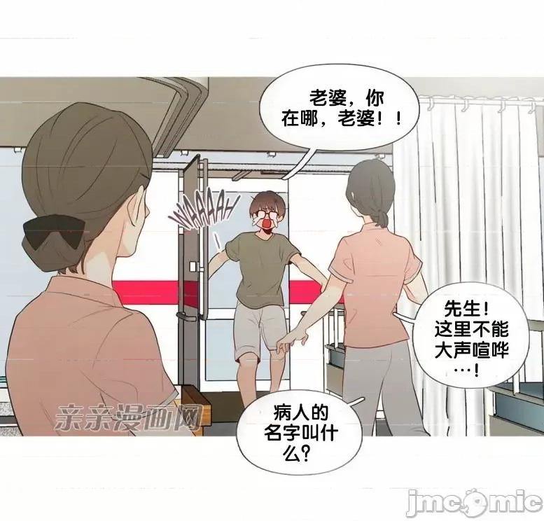 春鸟 春鸟-第33话 第41页