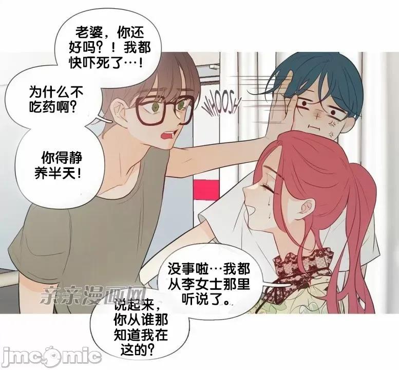 春鸟 春鸟-第33话 第43页