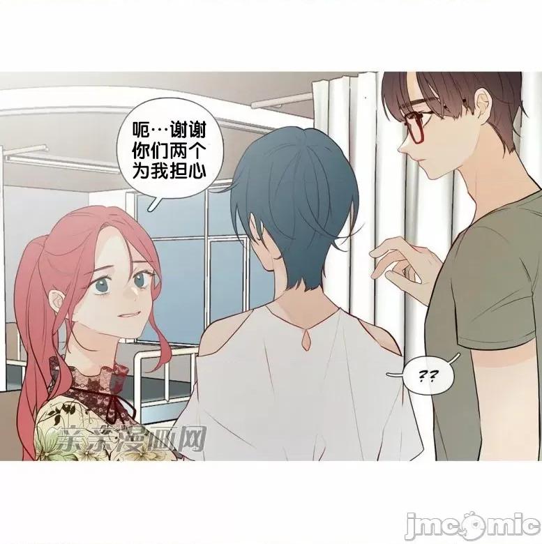 春鸟 春鸟-第33话 第47页