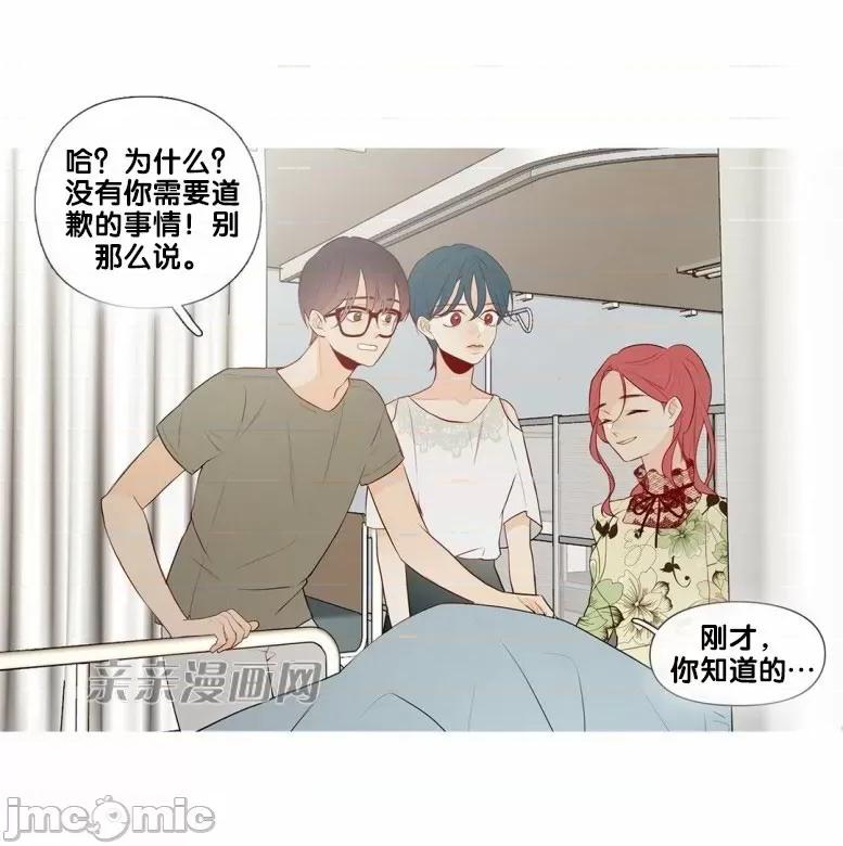 春鸟 春鸟-第33话 第49页