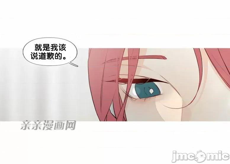 春鸟 春鸟-第33话 第51页