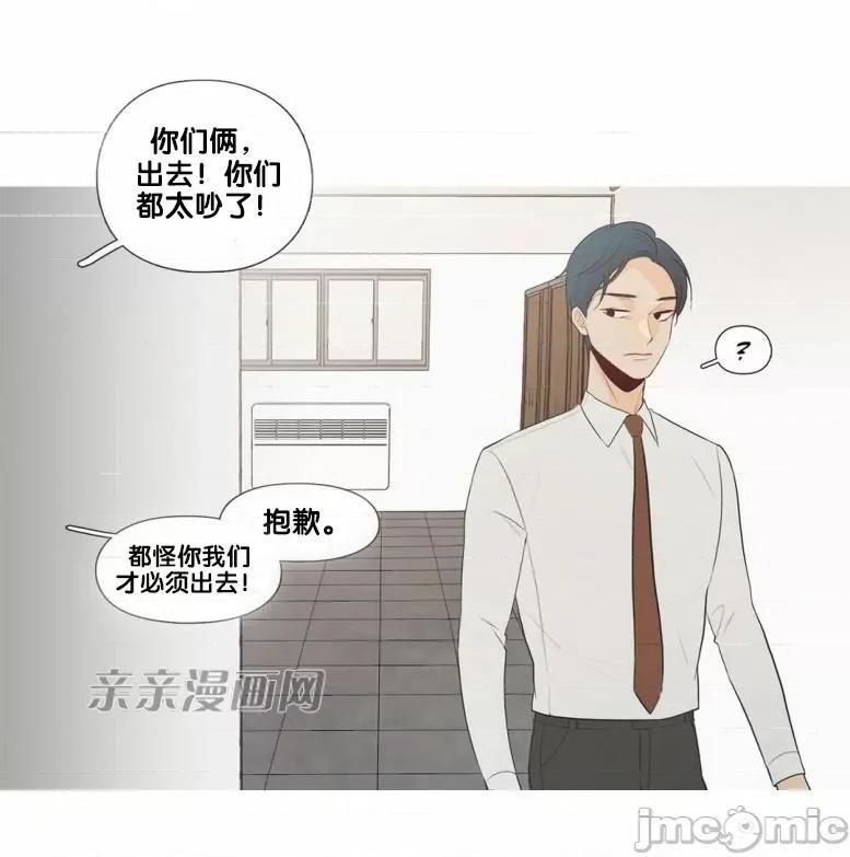春鸟 春鸟-第33话 第55页