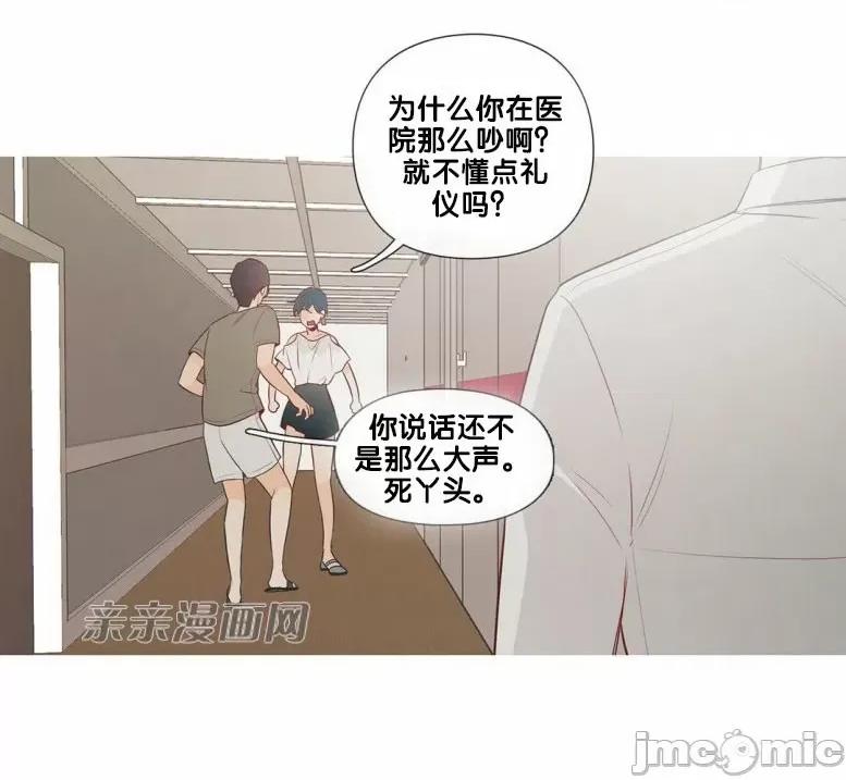春鸟 春鸟-第33话 第56页