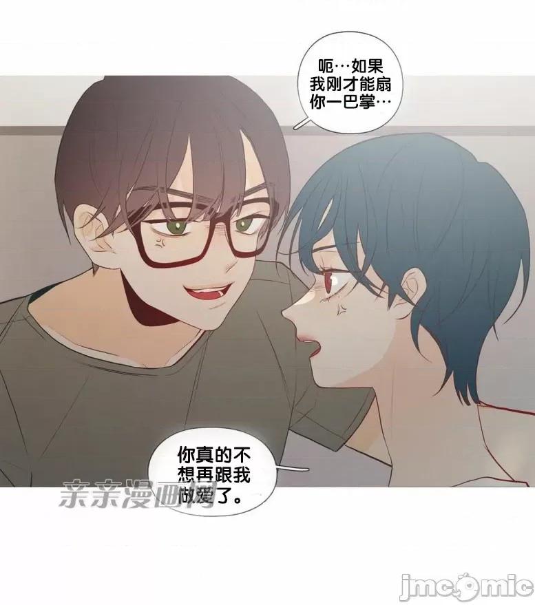 春鸟 春鸟-第33话 第57页