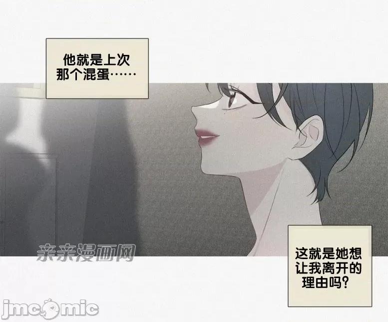 春鸟 春鸟-第33话 第59页