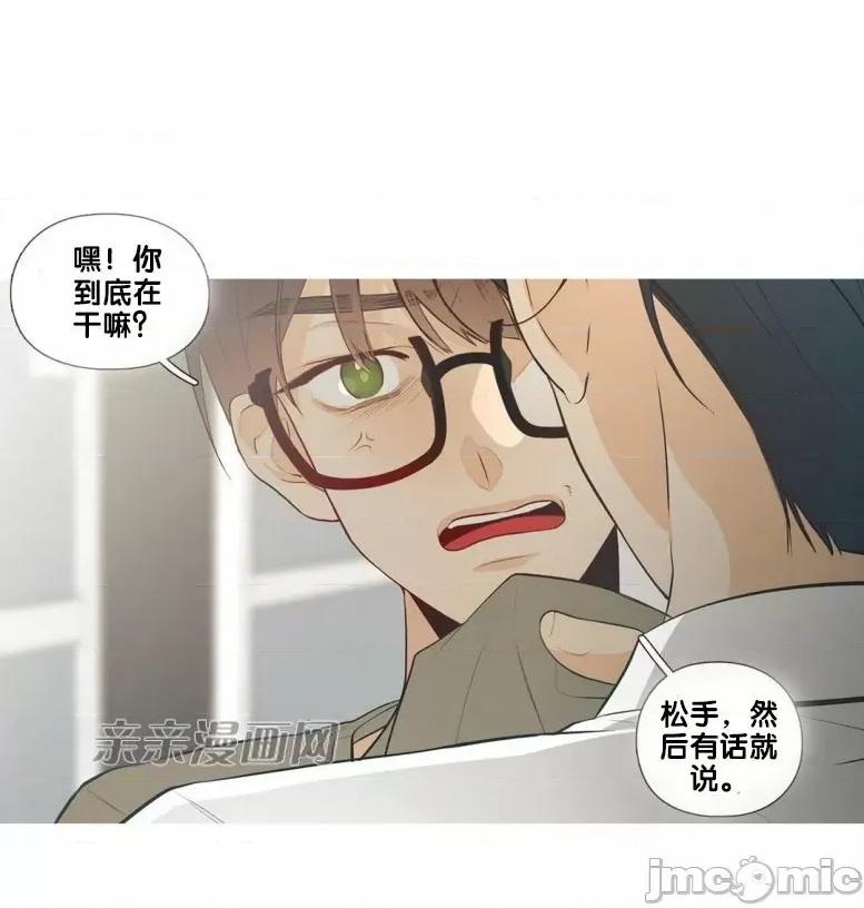 春鸟 春鸟-第34话 第6页