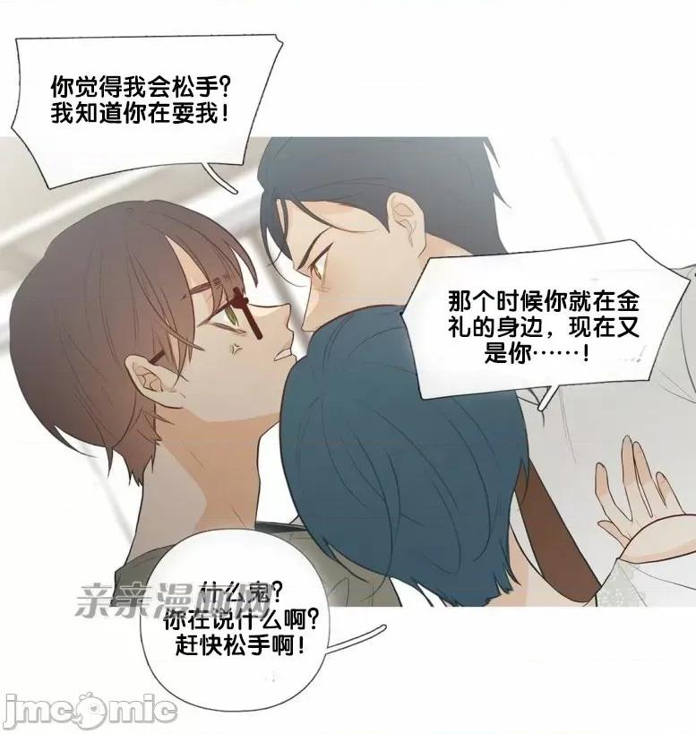 春鸟 春鸟-第34话 第7页