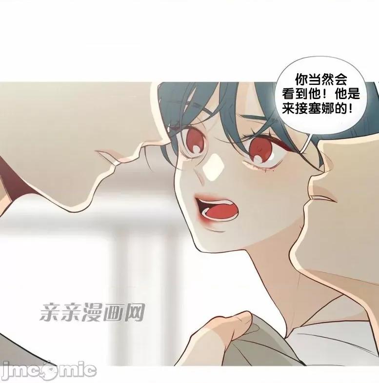 春鸟 春鸟-第34话 第8页