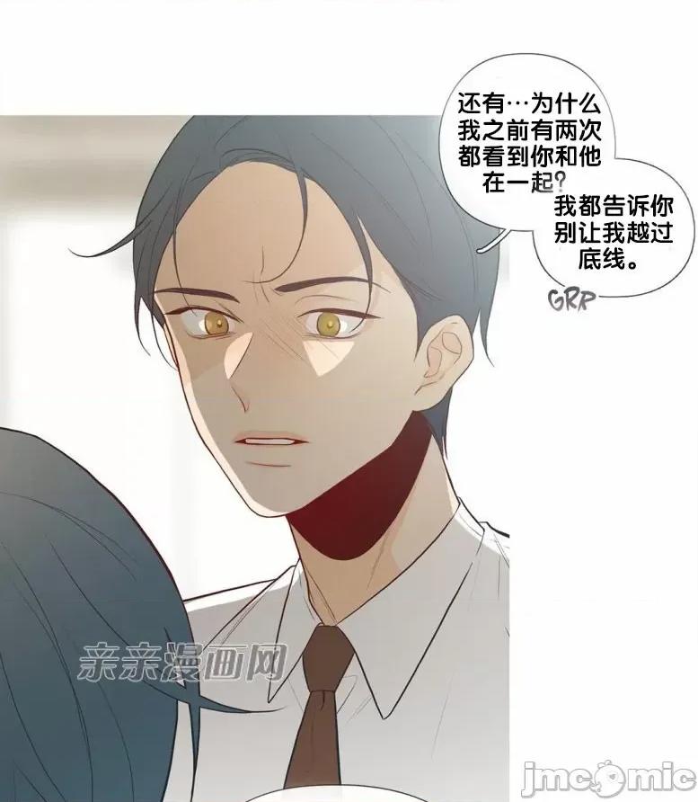 春鸟 春鸟-第34话 第9页