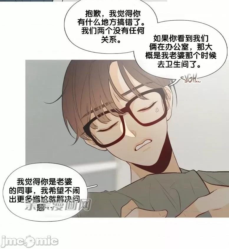 春鸟 春鸟-第34话 第10页