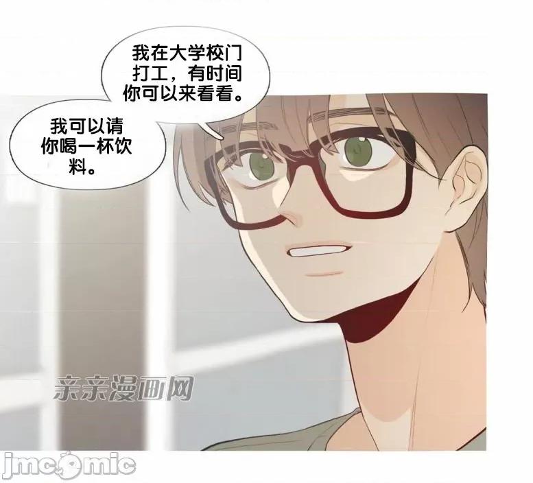 春鸟 春鸟-第34话 第14页