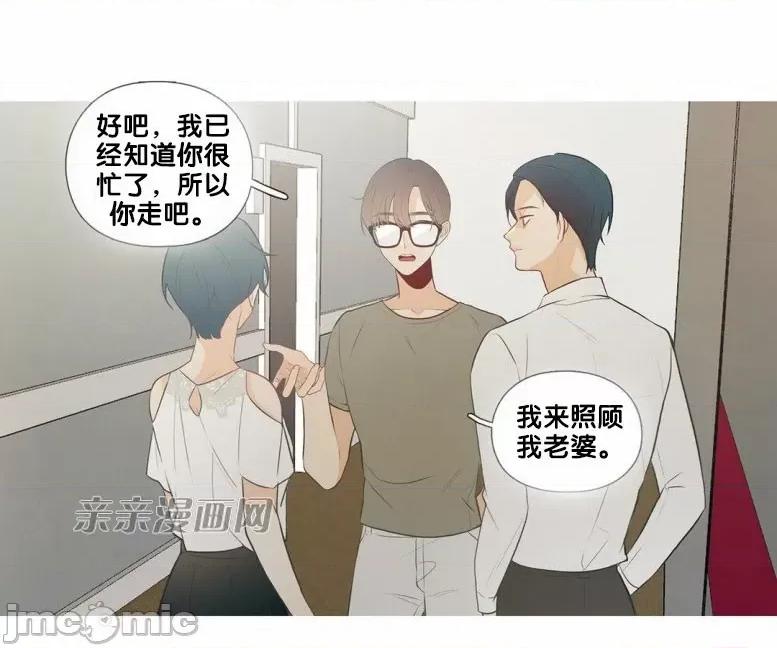 春鸟 春鸟-第34话 第16页