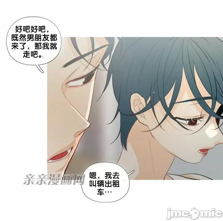 春鸟 春鸟-第34话 第17页