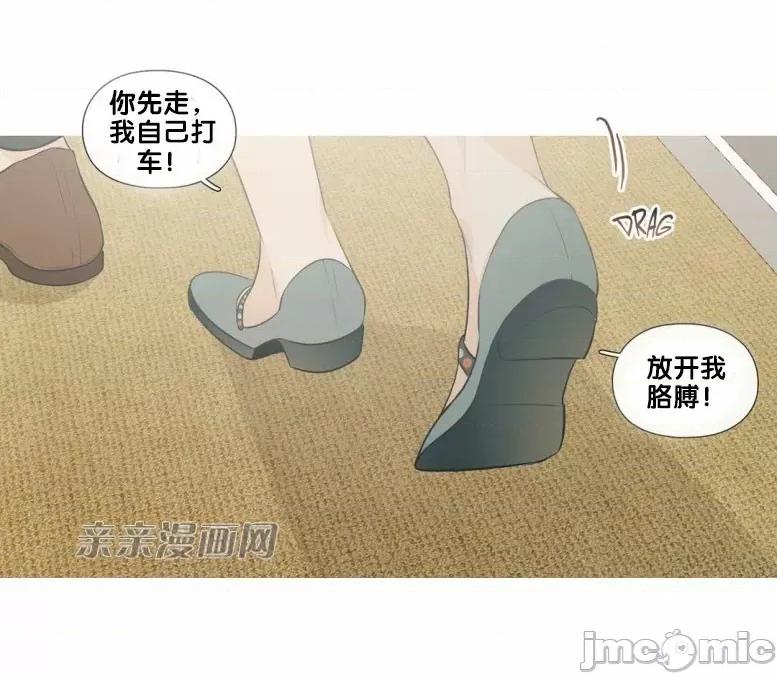 春鸟 春鸟-第34话 第20页
