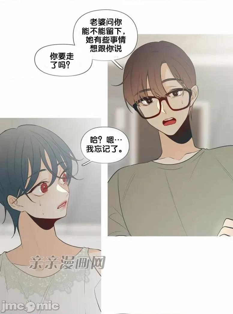 春鸟 春鸟-第34话 第22页