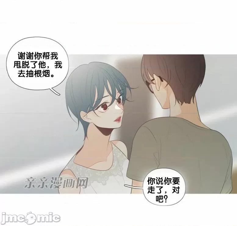 春鸟 春鸟-第34话 第25页