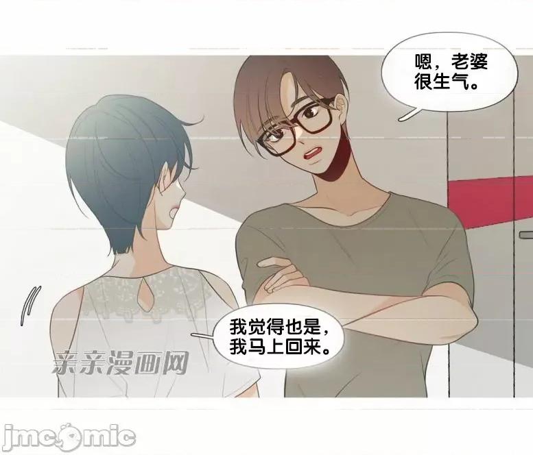 春鸟 春鸟-第34话 第26页