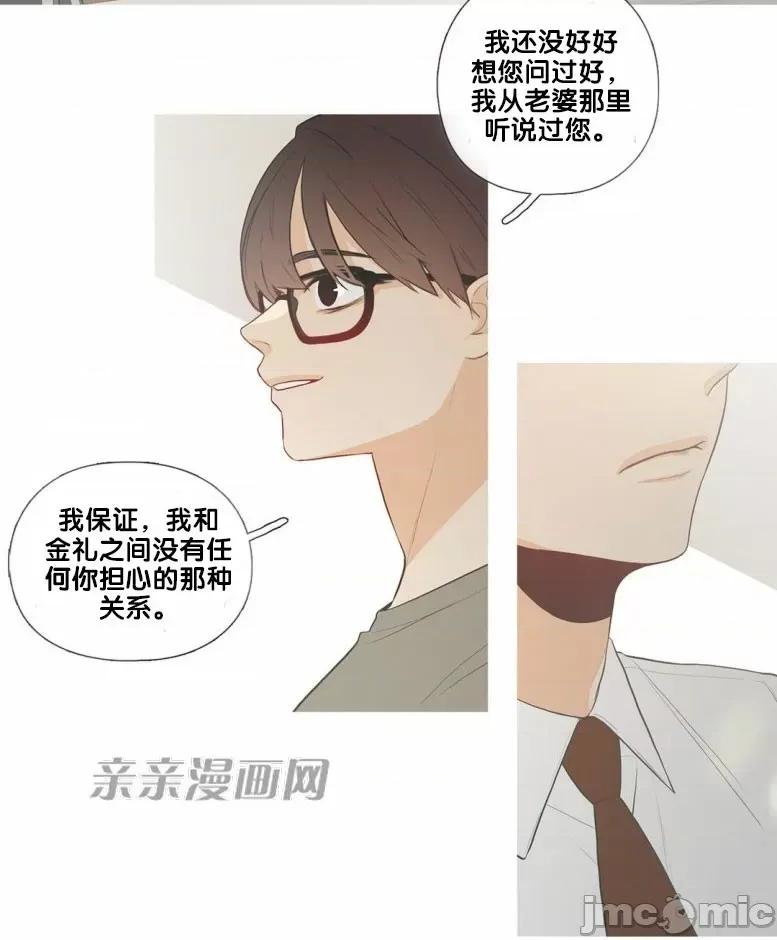 春鸟 春鸟-第34话 第31页