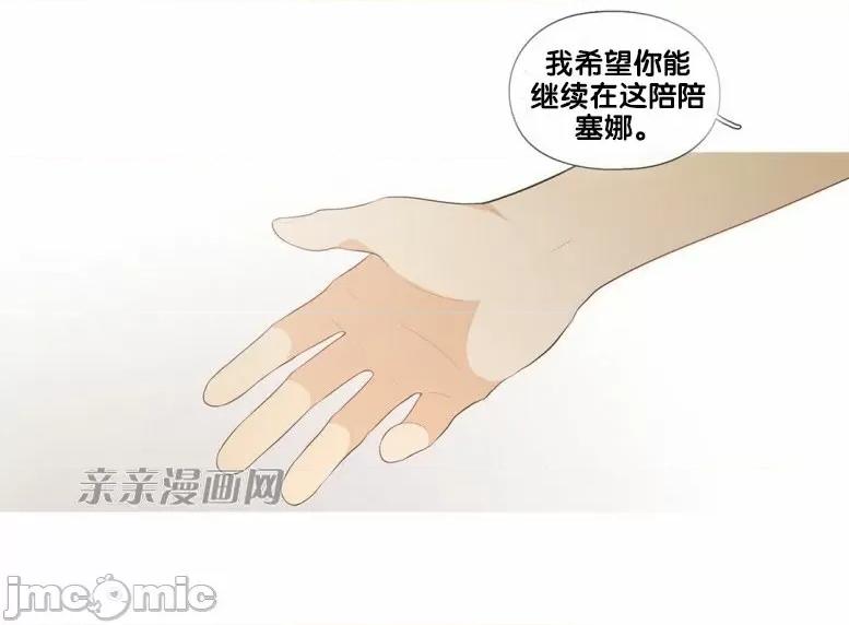 春鸟 春鸟-第34话 第32页