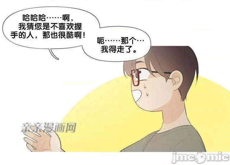春鸟 春鸟-第34话 第34页
