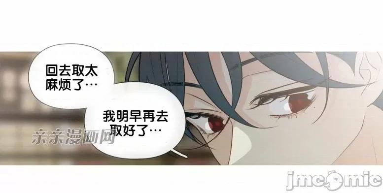 春鸟 春鸟-第34话 第39页