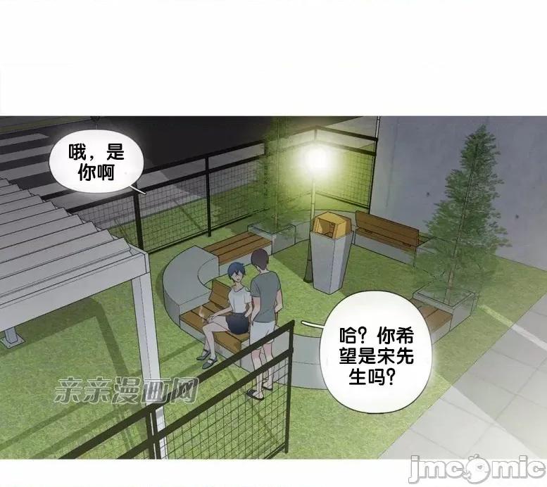 春鸟 春鸟-第34话 第41页