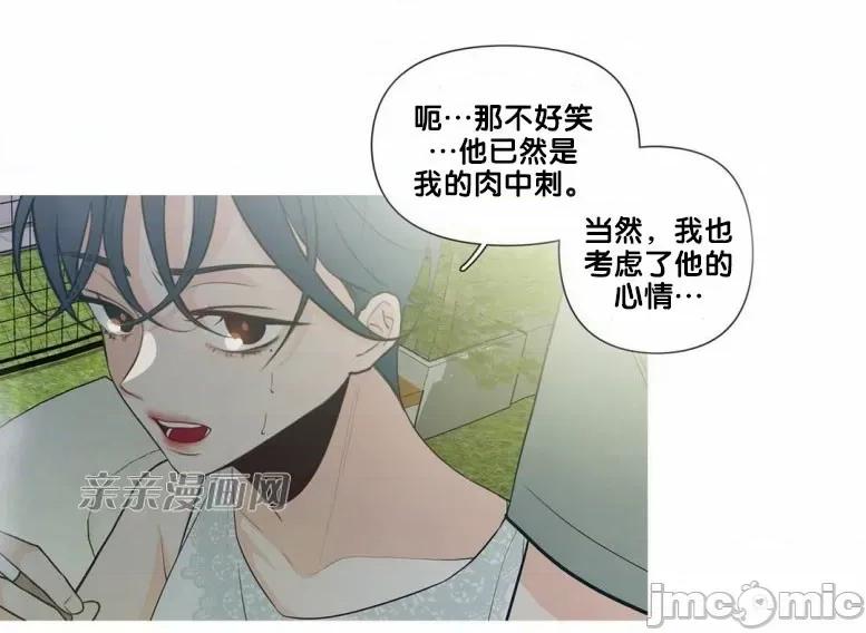 春鸟 春鸟-第34话 第42页