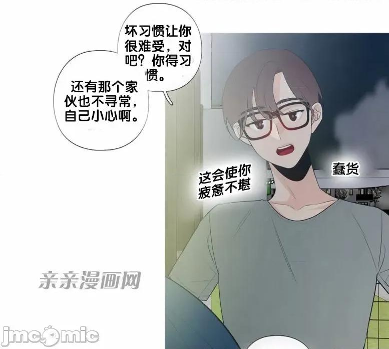春鸟 春鸟-第34话 第43页