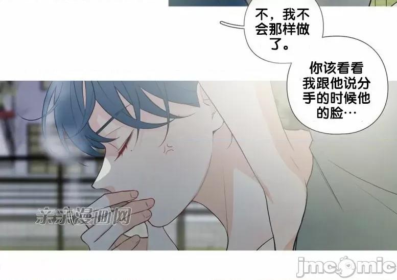 春鸟 春鸟-第34话 第44页