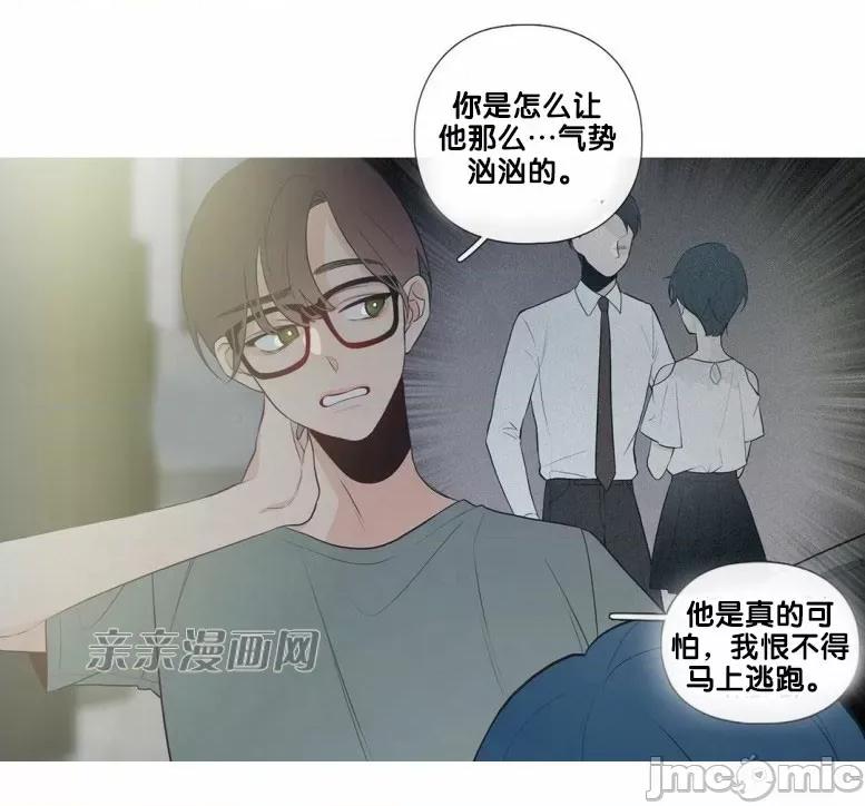 春鸟 春鸟-第34话 第45页